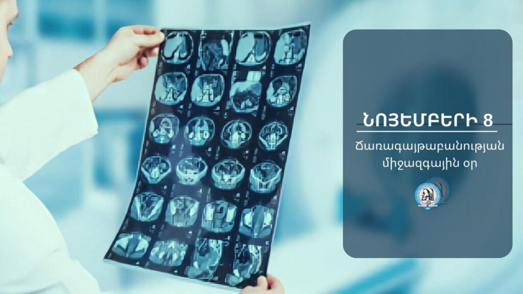 November 8 is the International Day of Radiology