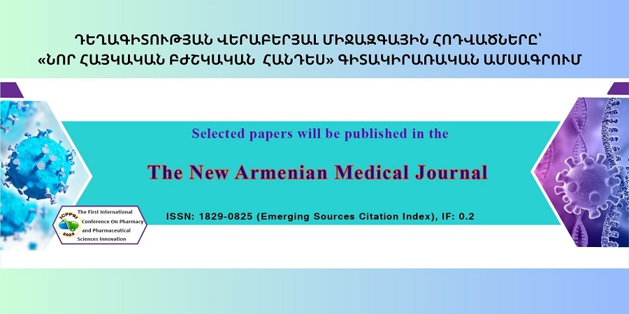 Դեղագիտության վերաբերյալ միջազգային հոդվածները՝ «Նոր հայկական բժշկական հանդես» գիտակիրառական ամսագրում