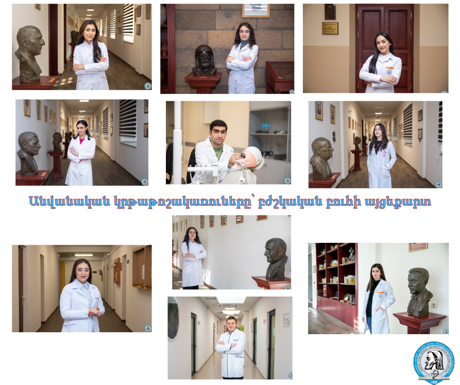 Անվանական կրթաթոշակառուները՝ բժշկական բուհի այցեքարտ