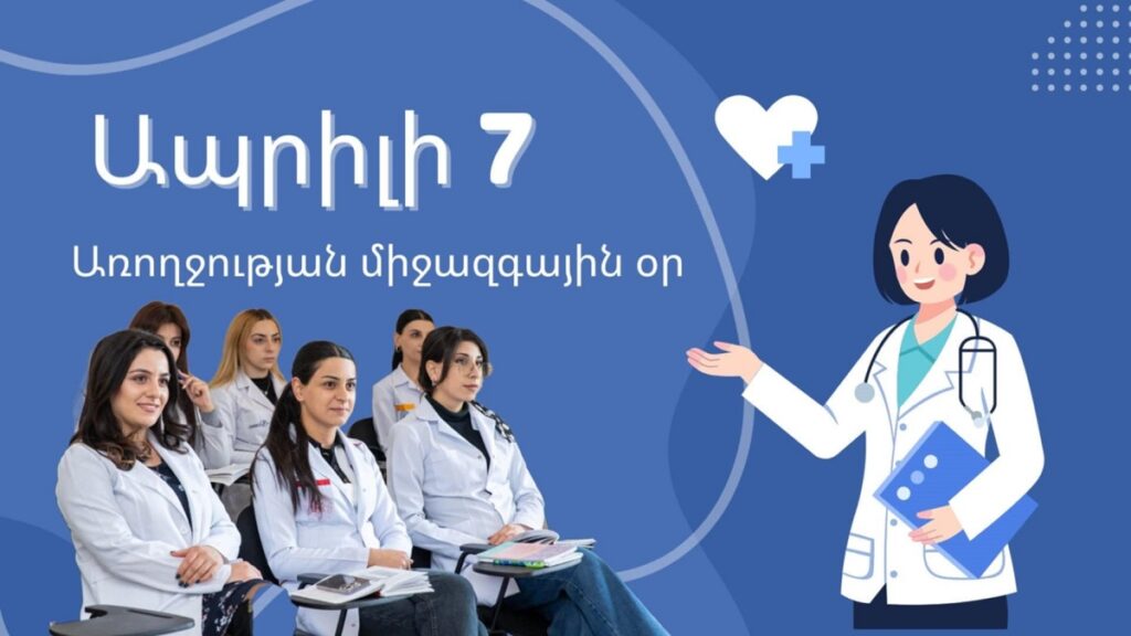 Առողջության պահպանումը` կարևորագույն ներդրում ապագայի բարեկեցության ապահովման գործում