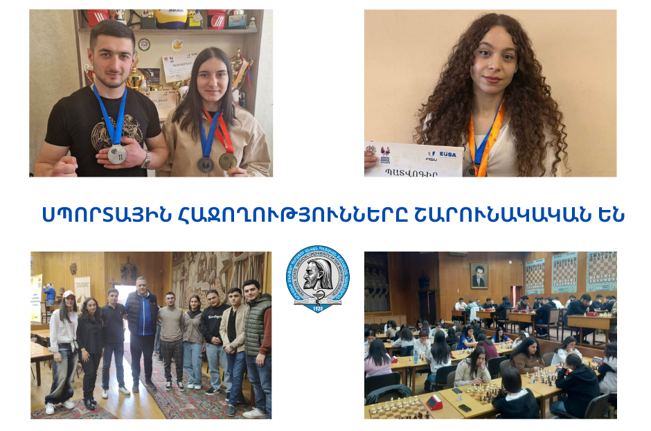 Սպորտային հաջողությունները շարունակական են