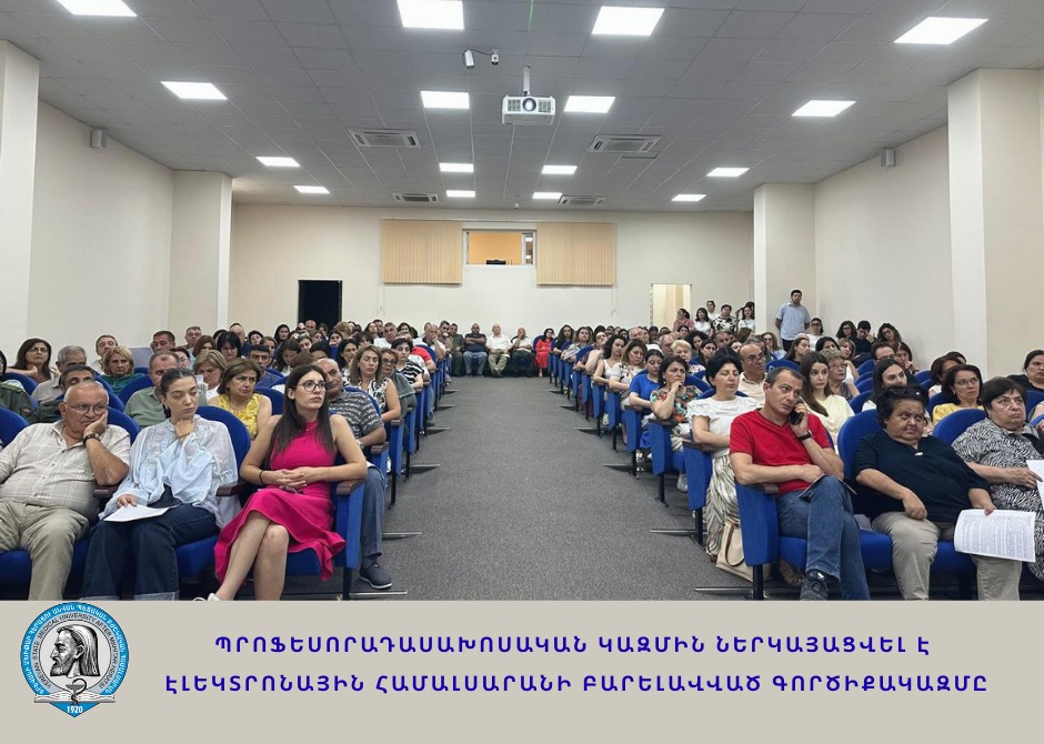 Պրոֆեսորադասախոսական կազմին ներկայացվել է էլեկտրոնային համալսարանի բարելավված գործիքակազմը