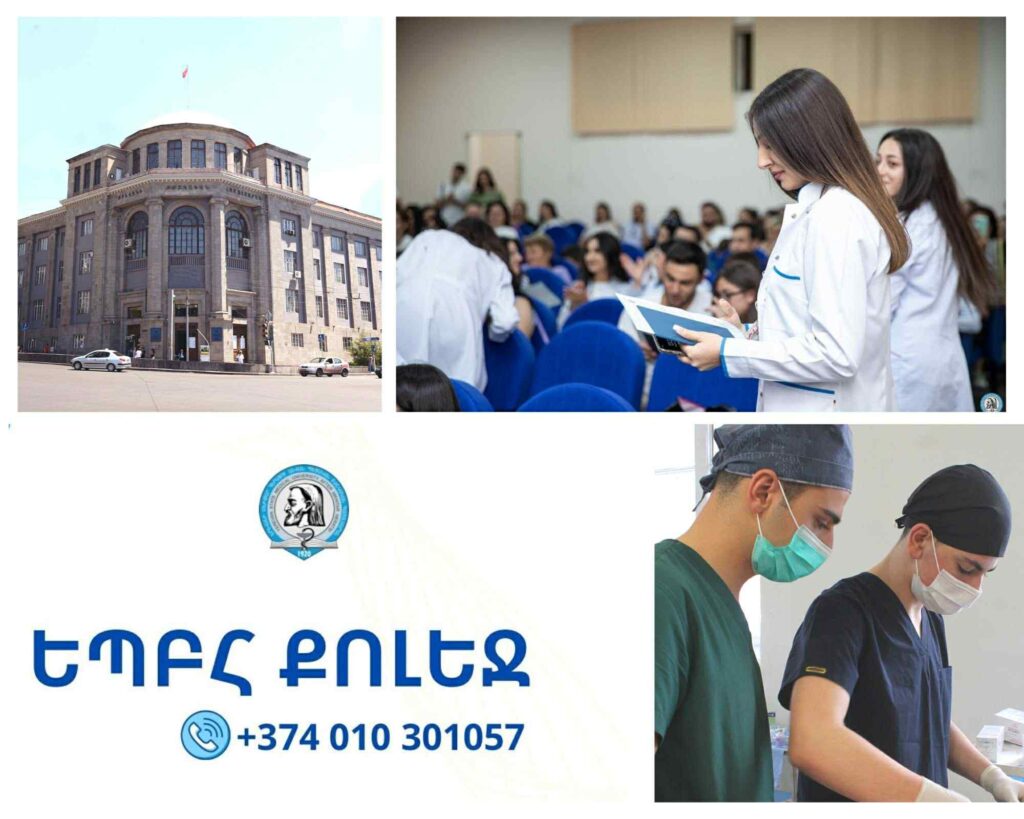 ԵՊԲՀ քոլեջի ընդունելության 12-րդ դասարանի հիմքով մրցույթի արդյունքները