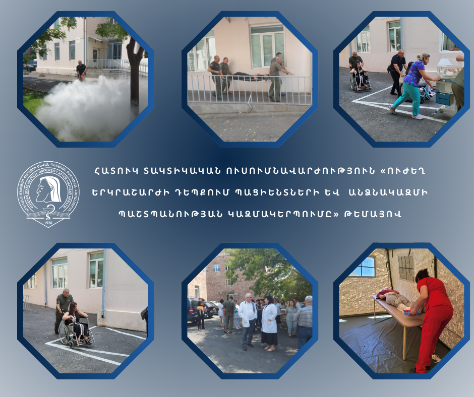 Հատուկ տակտիկական ուսումնավարժություն համալսարանական հիվանդանոցում