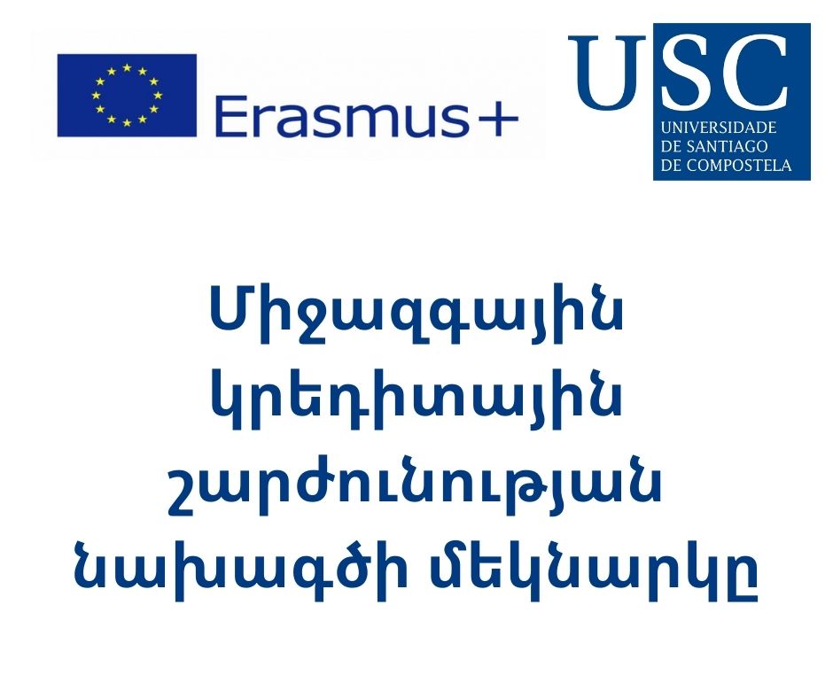 Սանտիագո դե Կոմպոստելայի համալսարանում մեկնարկում է Միջազգային կրեդիտային շարժունության նախագիծը