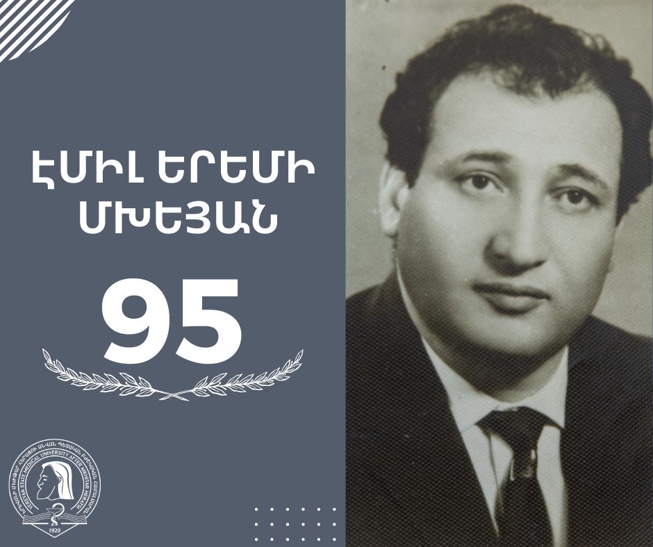 Էմիլ Մխեյանի 95-ամյա հոբելյանին. հիշելով ավագ ընկերոջն ու ուսուցչին