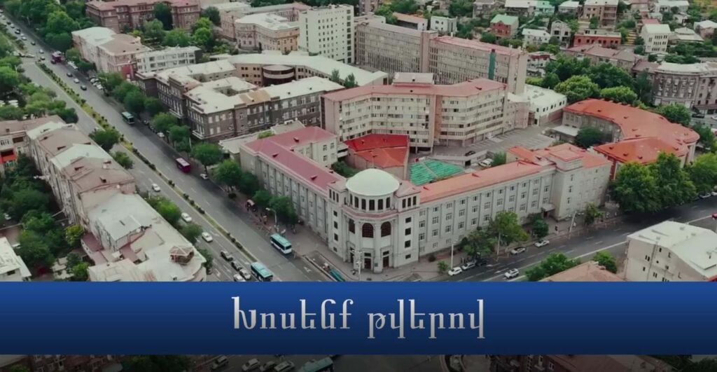 Խոսենք թվերով. բժշկական կրթություն