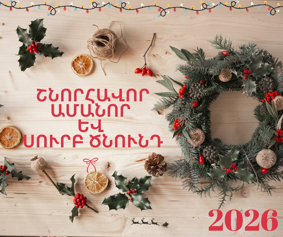 Նոր տարին լավ առիթ է` ամփոփելու անցնող տարին և նշաձող դնելու հաջորդի համար