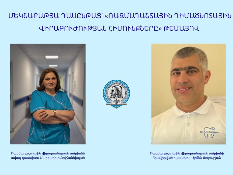 Մեկշաբաթյա դասընթաց՝ «Ռազմադաշտային դիմածնոտային վիրաբուժության հիմունքները» թեմայով