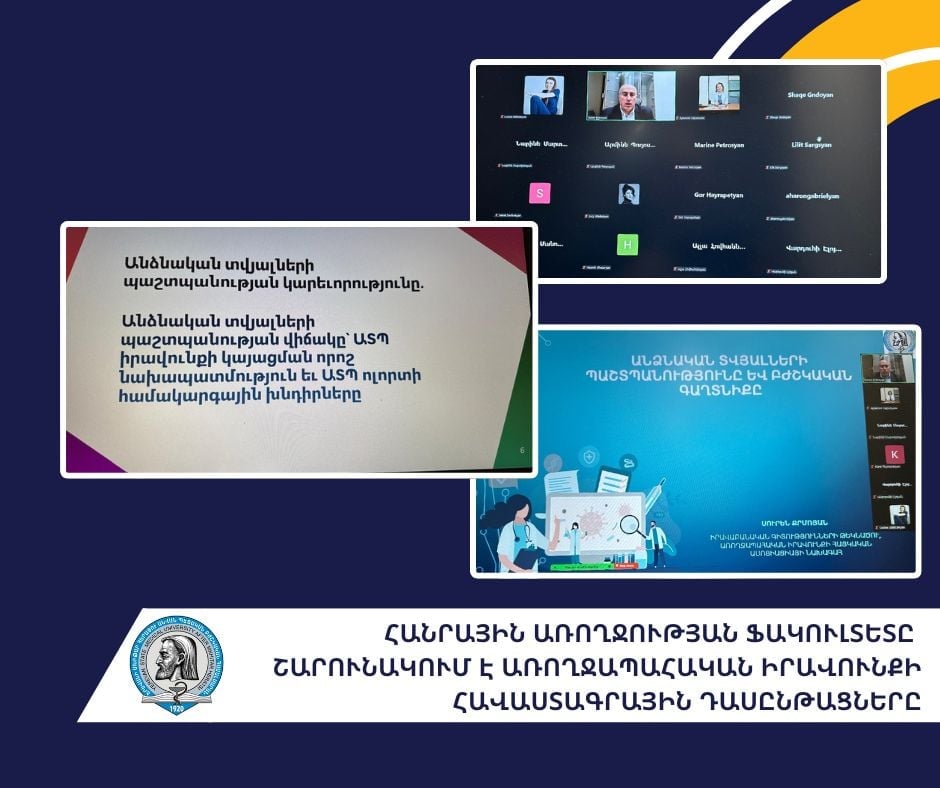 Հանրային առողջության ֆակուլտետը շարունակում է առողջապահական իրավունքի հավաստագրային դասընթացները