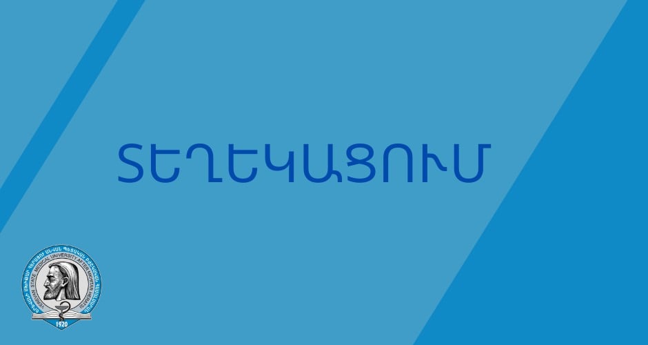 Առաջին բուժօգնություն և մասնագիտական էթիկա՝ պարտադիր դասընթացներ բուժաշխատողների համար