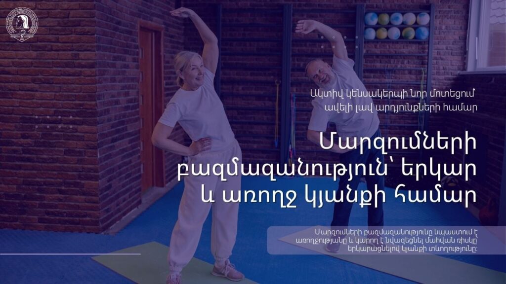 Կյանքի միջին տևողությունը թե՛ Հայաստանում, թե՛ աշխարհում արձանագրել է աճի միտում. վելուծական