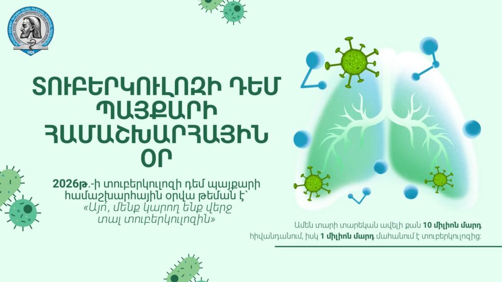 Ամեն տարի տարեկան ավելի քան 10 միլիոն մարդ հիվանդանում, իսկ 1 միլիոն մարդ մահանում է տուբերկուլոզից
