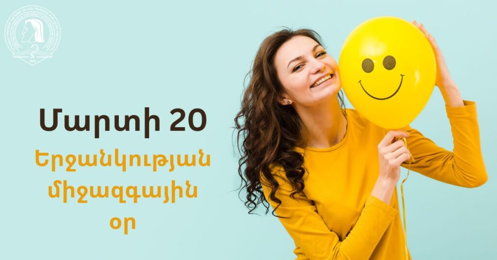 Երկարատև երջանկությունը գալիս է միմյանց հանդեպ հոգատարությունից և համայնքի մաս զգալուց