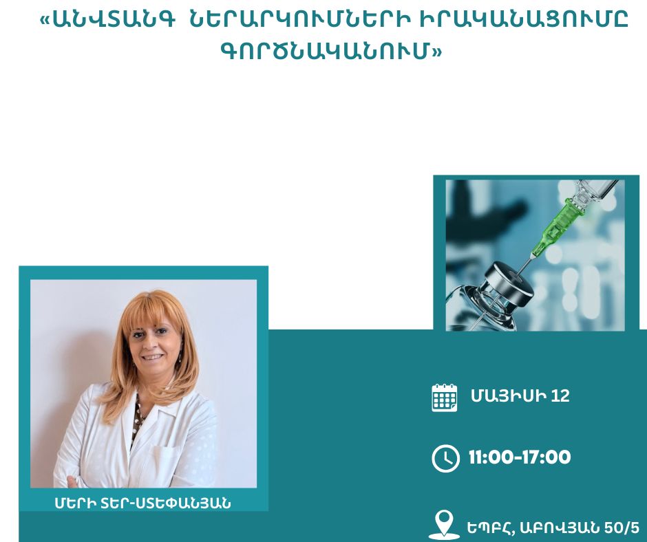 «Անվտանգ ներարկումների իրականացումը գործնականում» թեմայով վարպետաց դաս