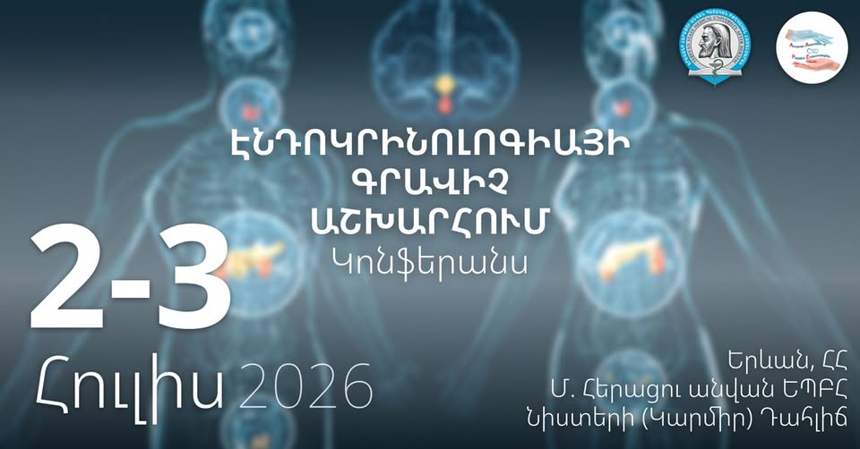 «Էնդոկրինոլոգիայի գրավիչ աշխարհում 2026»