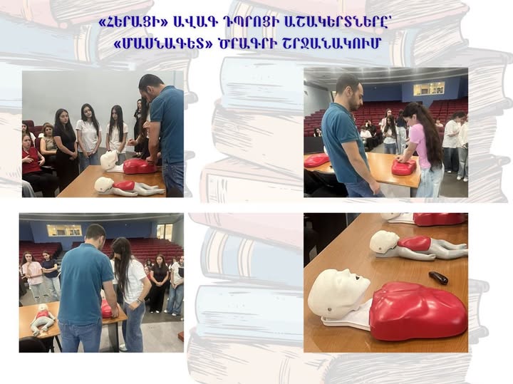 «Հերացի» ավագ դպրոցի աշակերտները՝ «Մասնագետ» ծրագրի շրջանակում