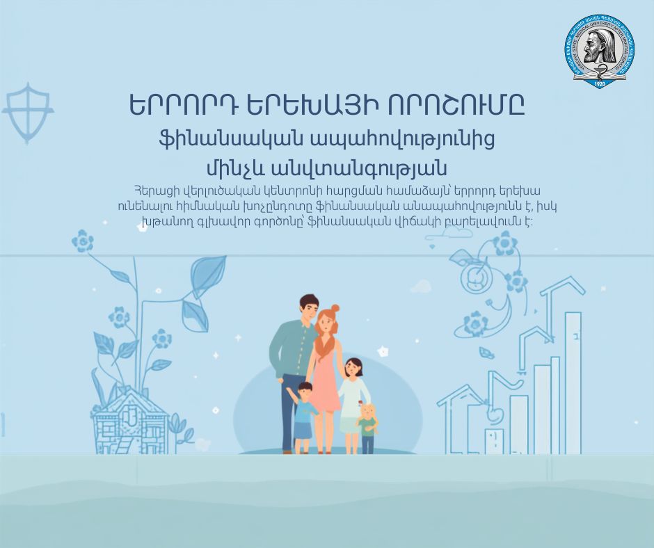 Երրորդ երեխա ունենալու որոշման վրա ազդող գործոնները Հայաստանում. հարցում