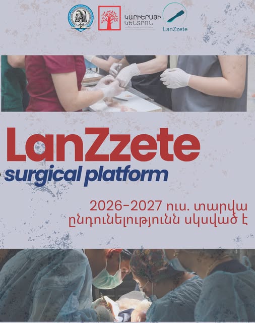 LanZzete միջազգային վիրաբուժական պլատֆորմը հայտարարում է ընդունելություն 2026-2027 ուս. տարվա համար